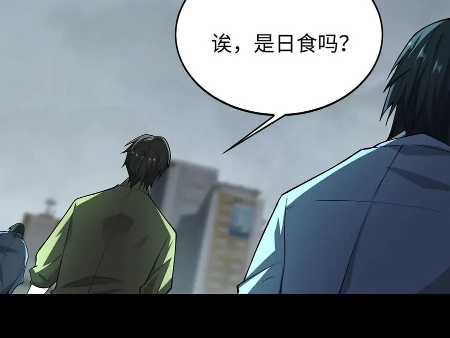 48镜月宗 第56页