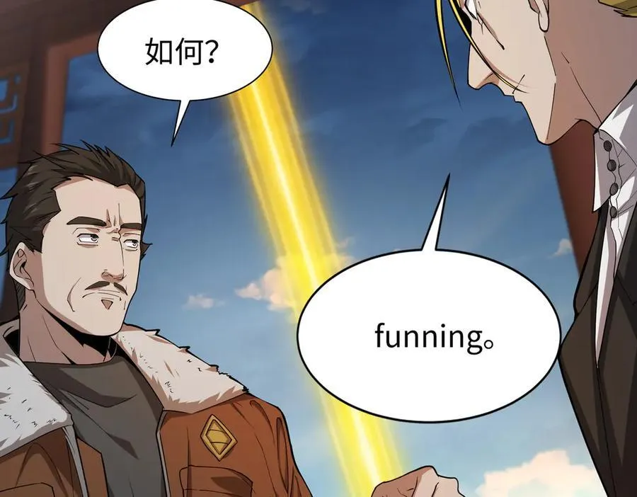 48镜月宗 第58页