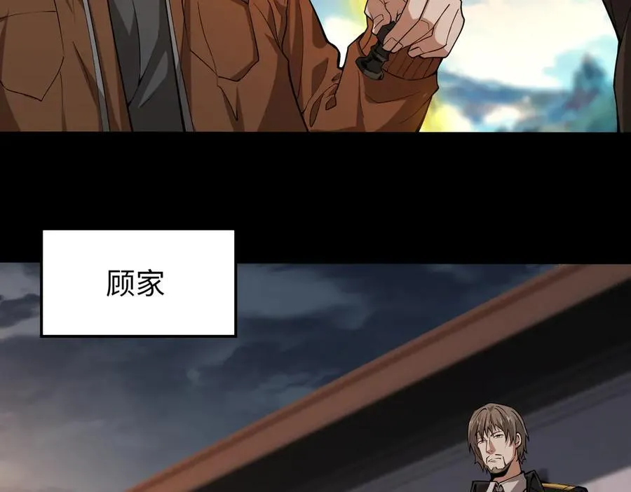 48镜月宗 第59页