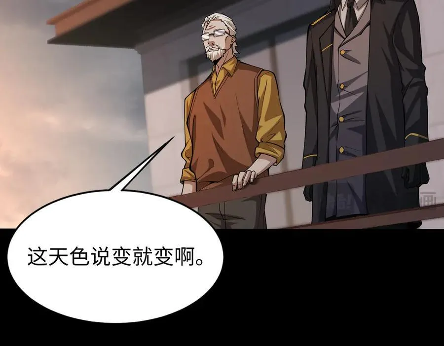 48镜月宗 第60页