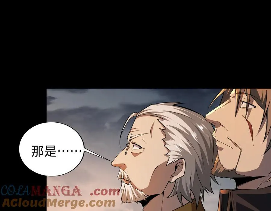 48镜月宗 第61页