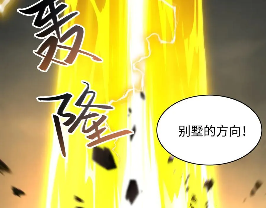 48镜月宗 第64页