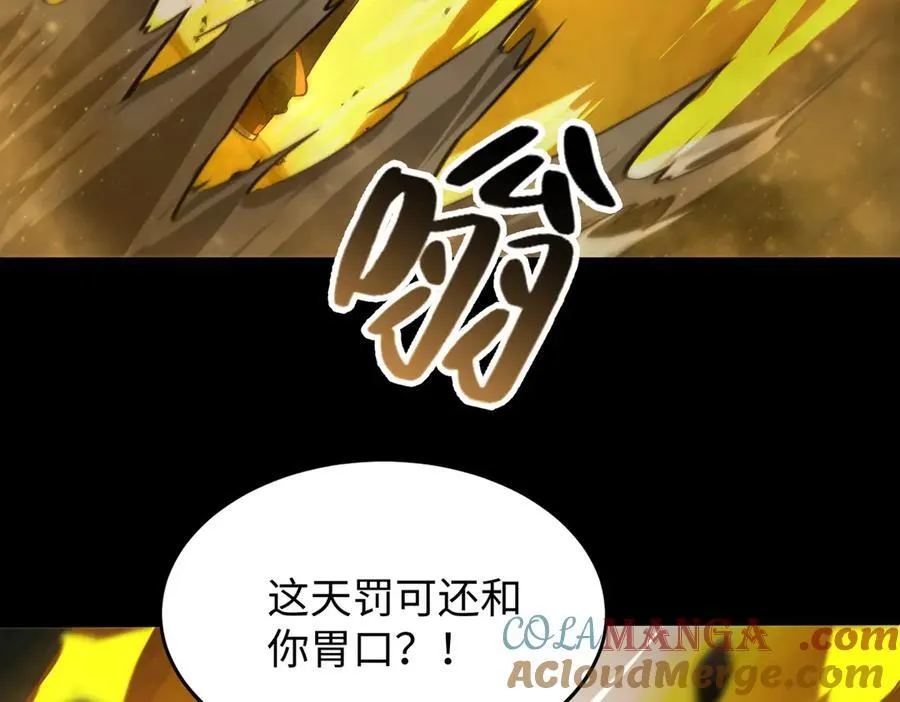 48镜月宗 第69页