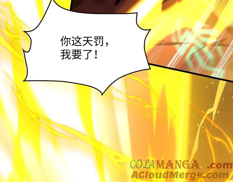 48镜月宗 第77页