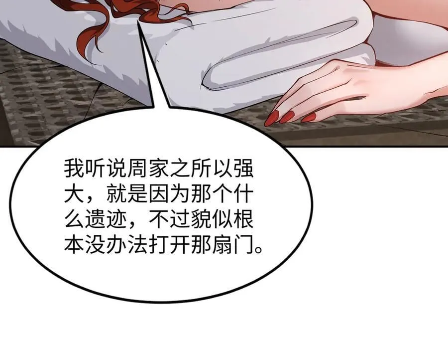 48镜月宗 第92页