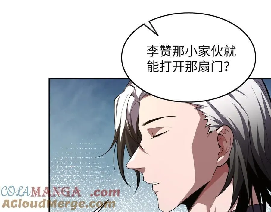 48镜月宗 第93页