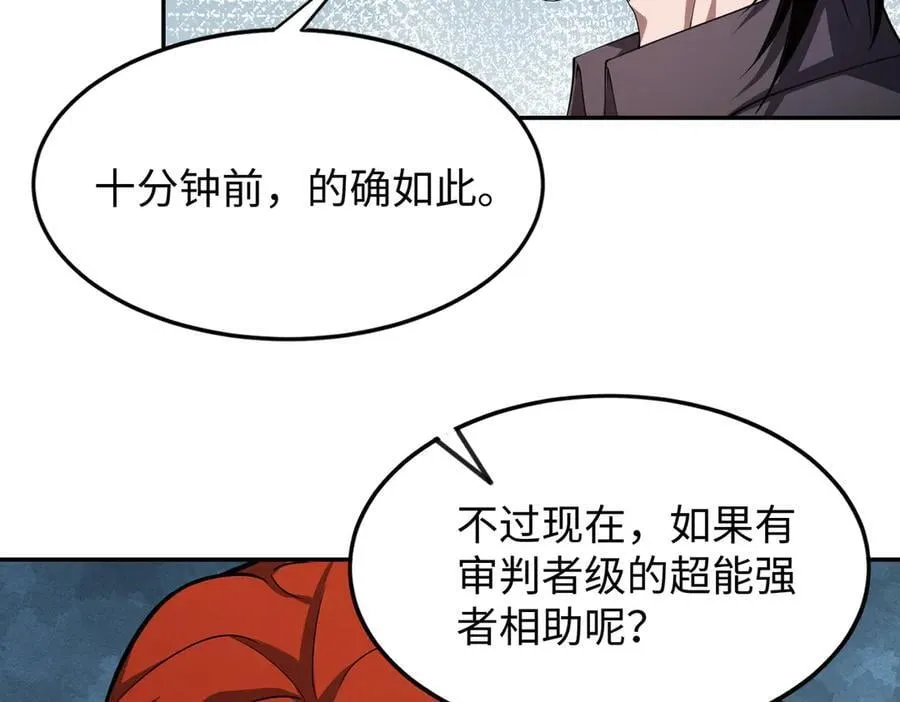 48镜月宗 第94页