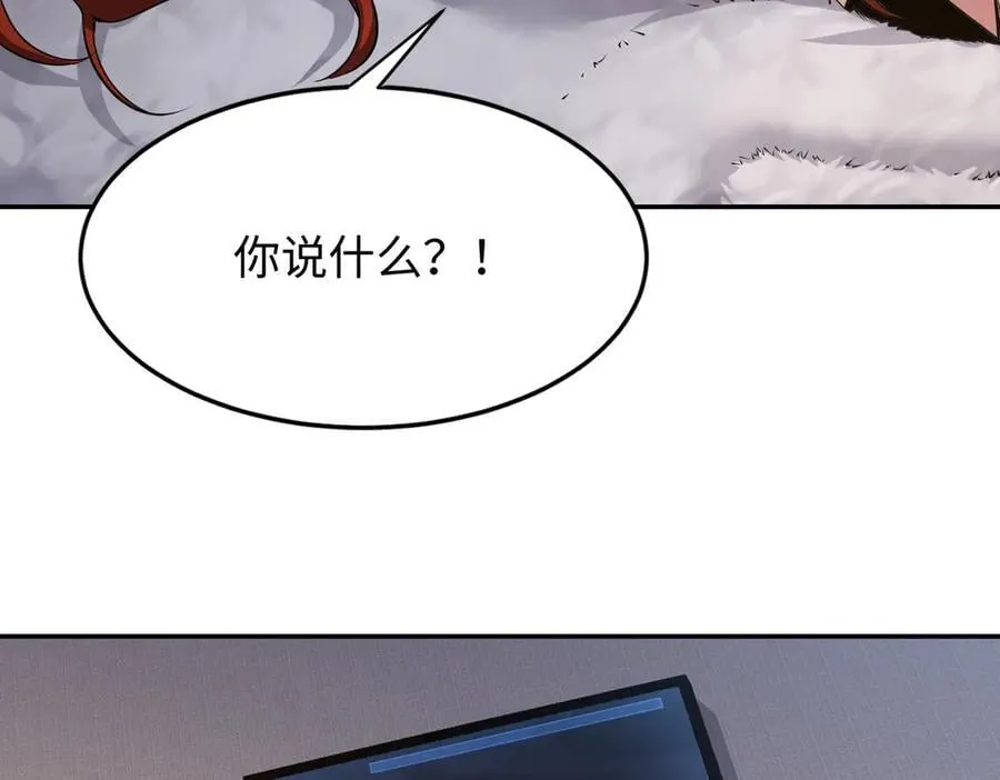 48镜月宗 第96页