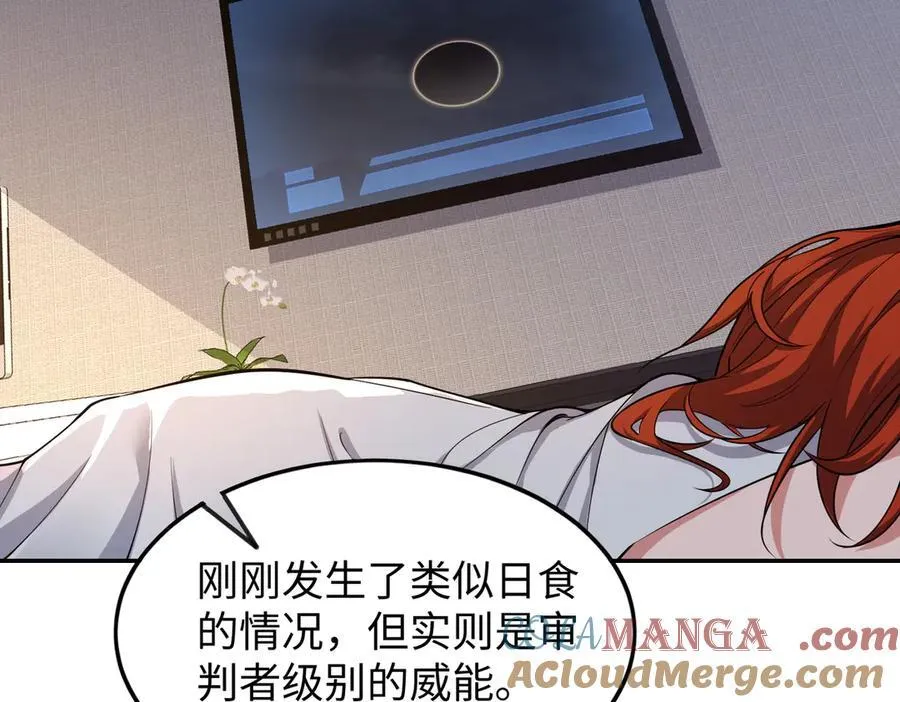 48镜月宗 第97页