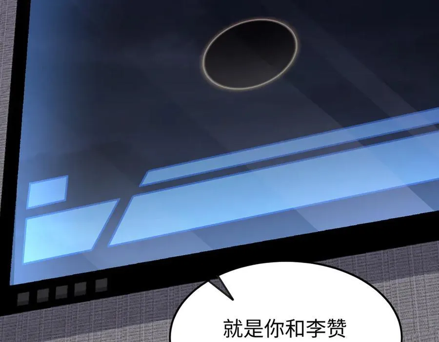 48镜月宗 第100页