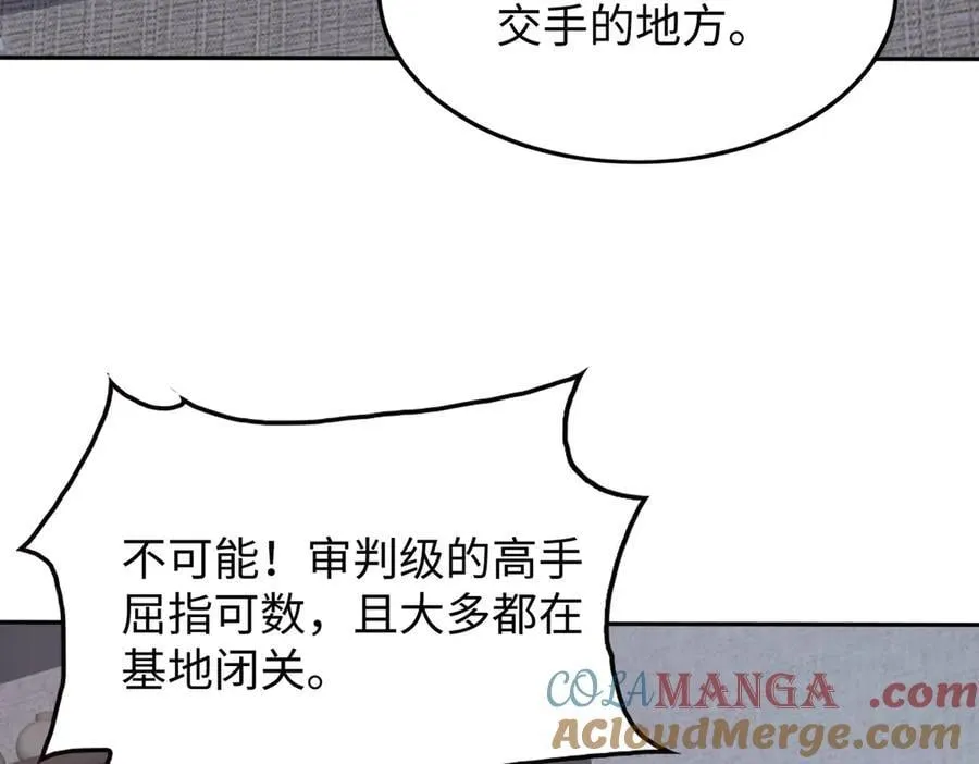 48镜月宗 第101页