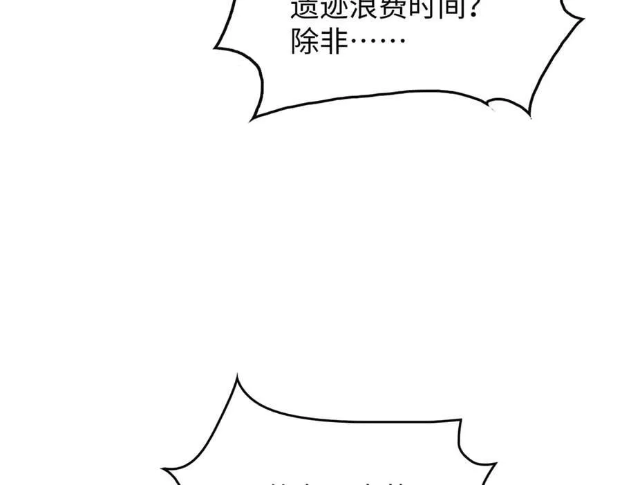 48镜月宗 第104页