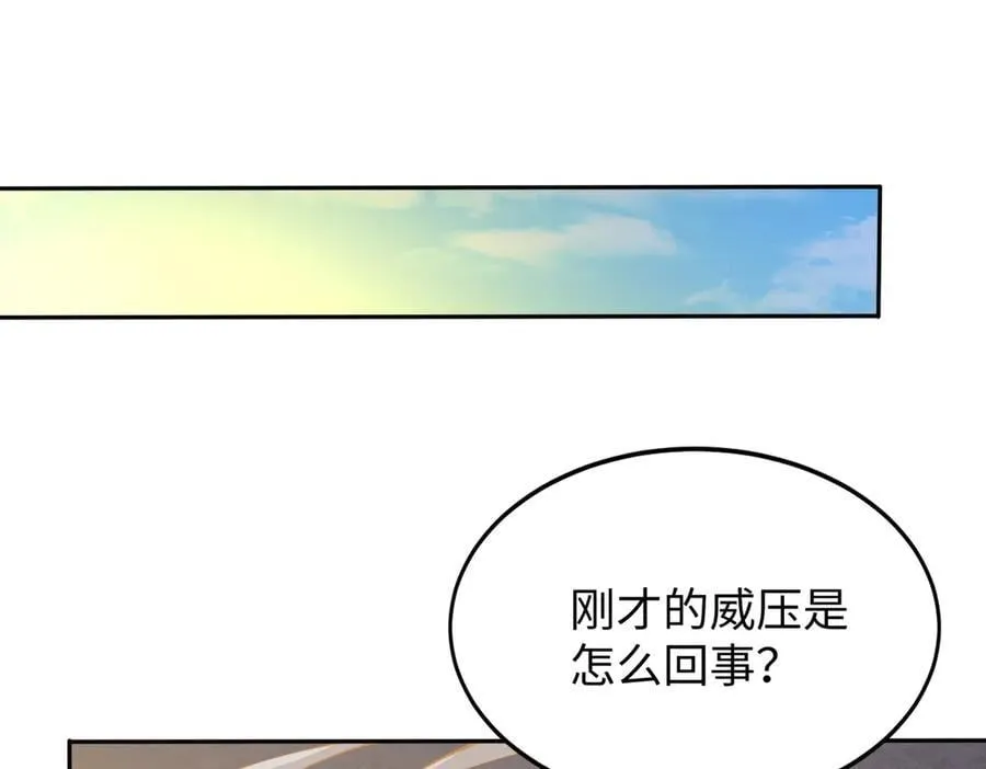 48镜月宗 第108页