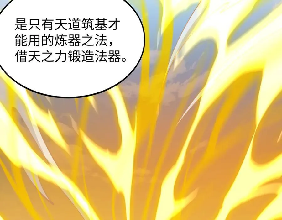 48镜月宗 第110页