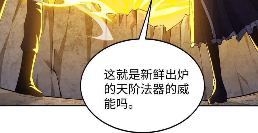 48镜月宗 第112页