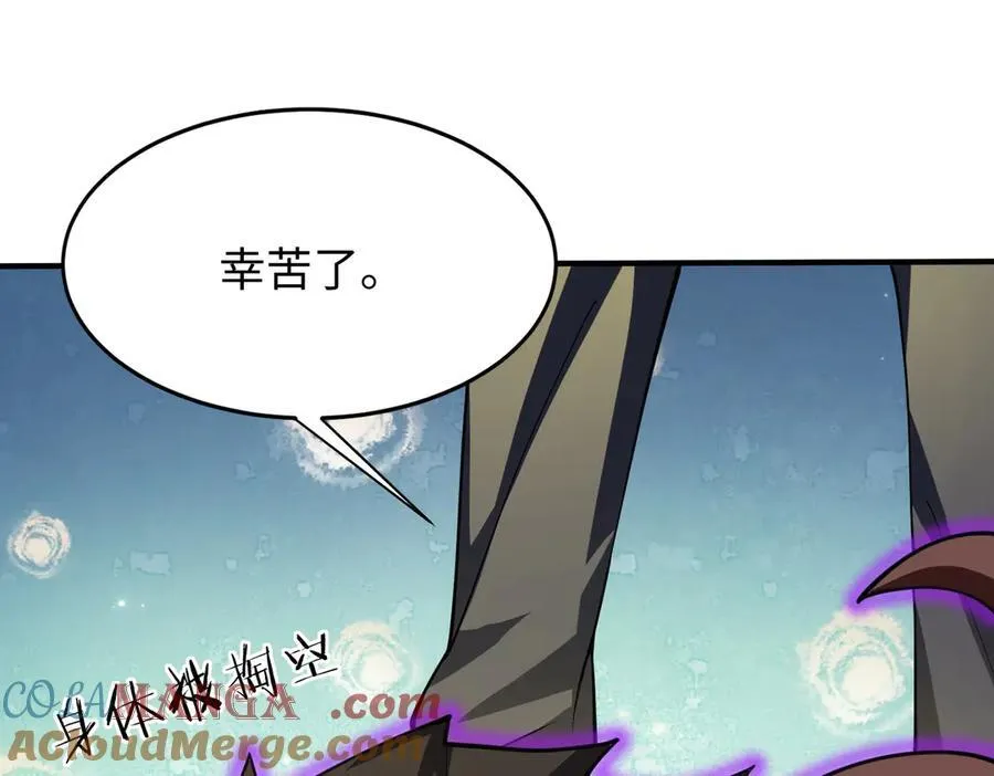 48镜月宗 第113页