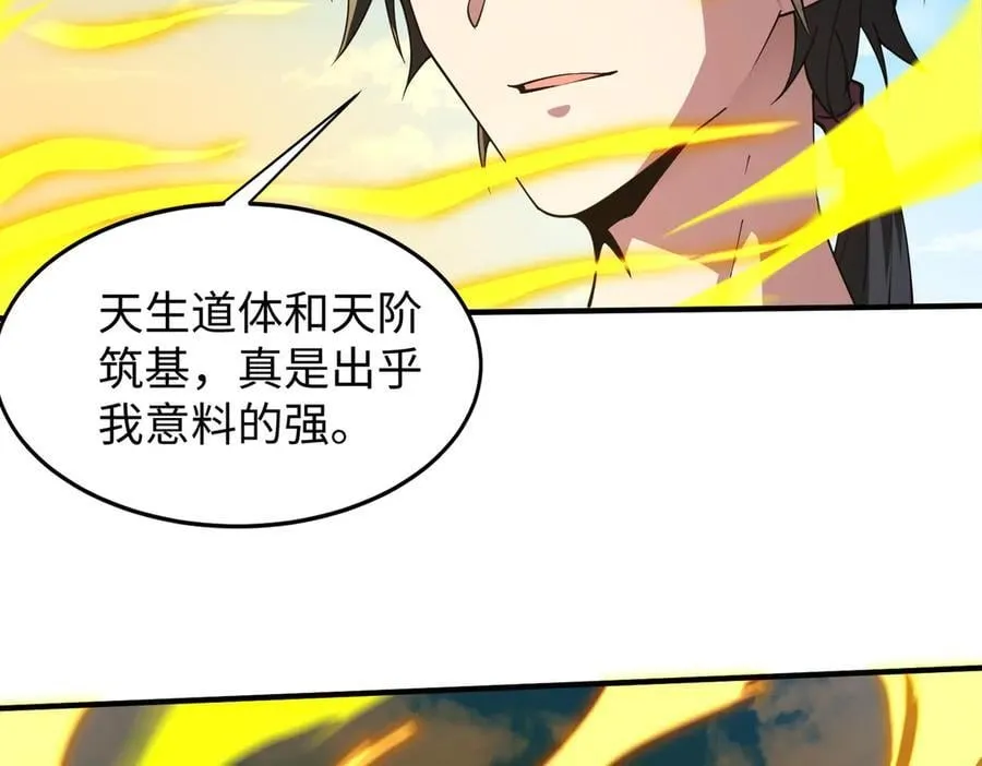 48镜月宗 第116页