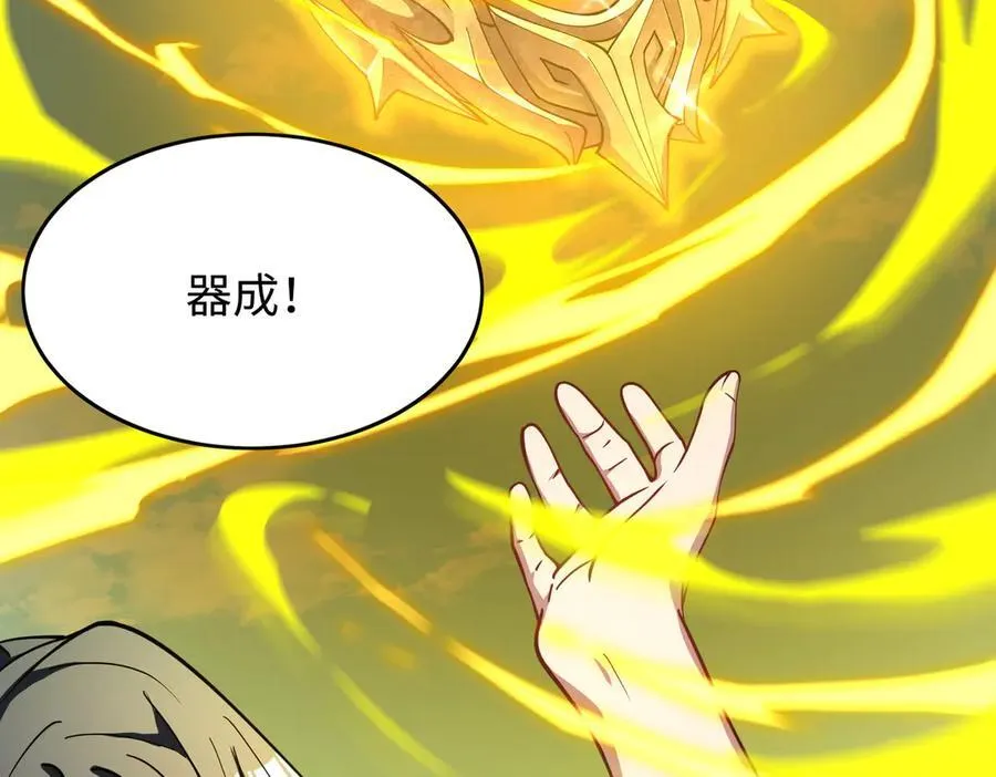 48镜月宗 第118页