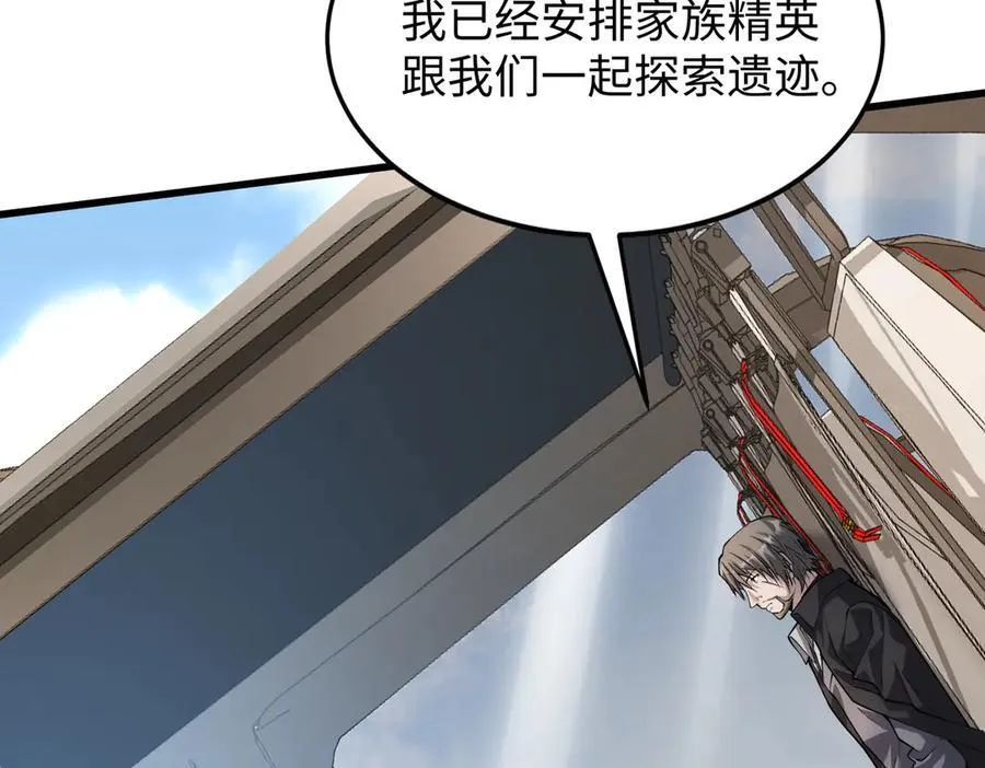 49进入遗迹 第8页