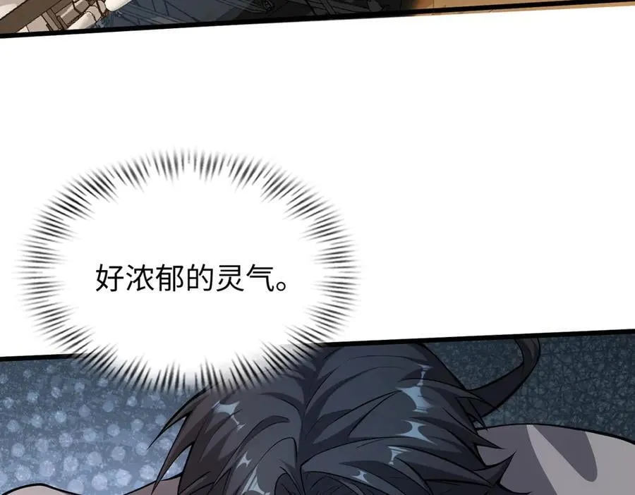 49进入遗迹 第10页