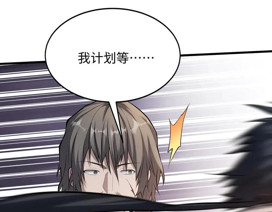 49进入遗迹 第12页