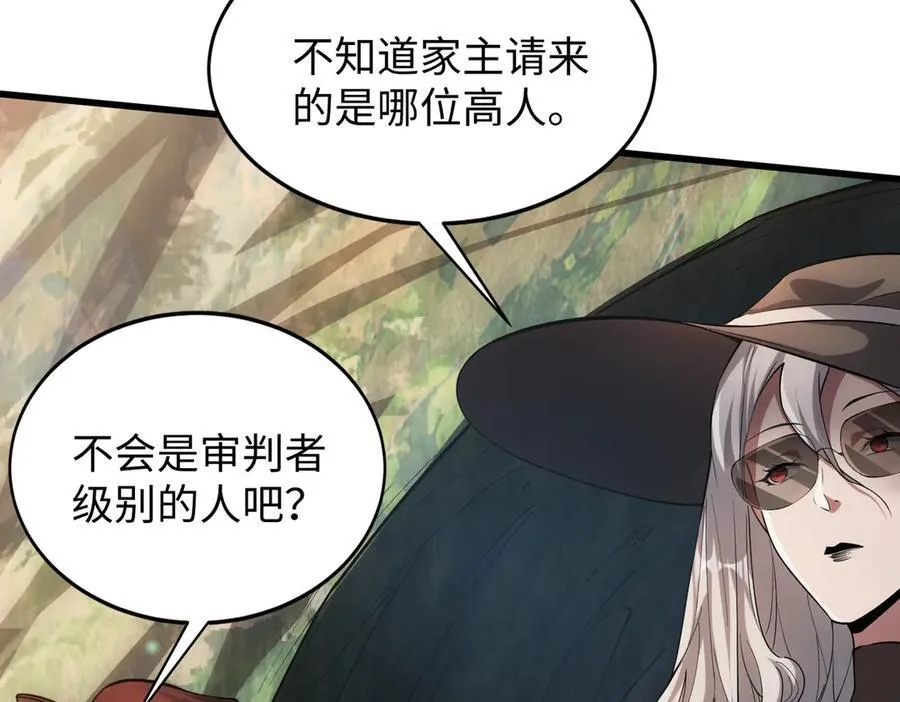 49进入遗迹 第14页