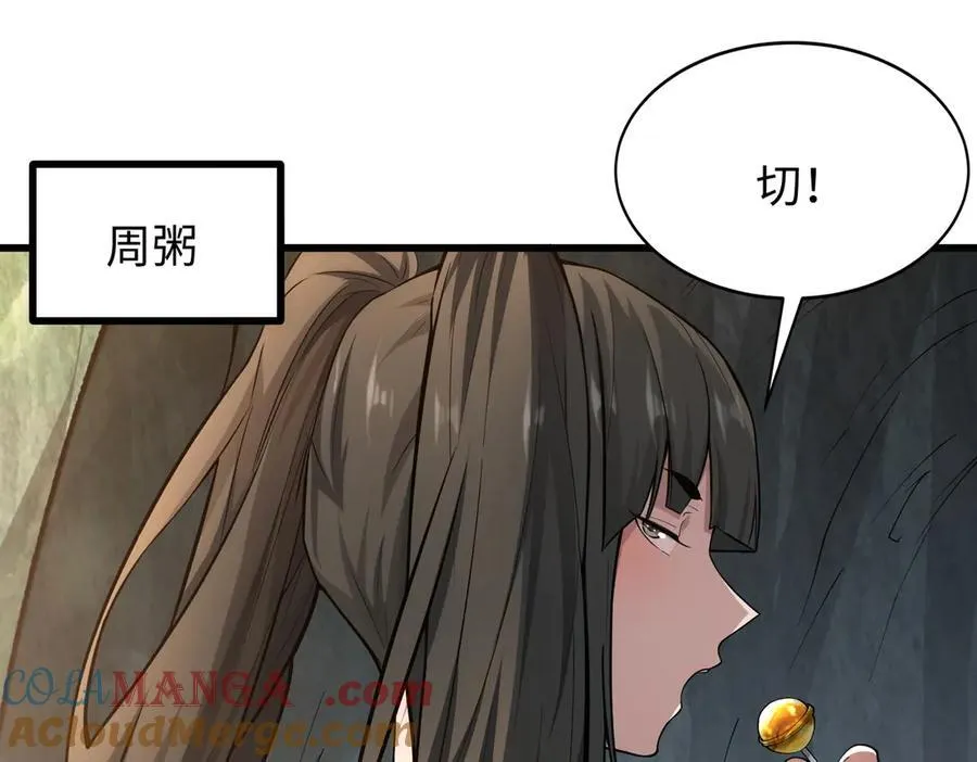 49进入遗迹 第17页