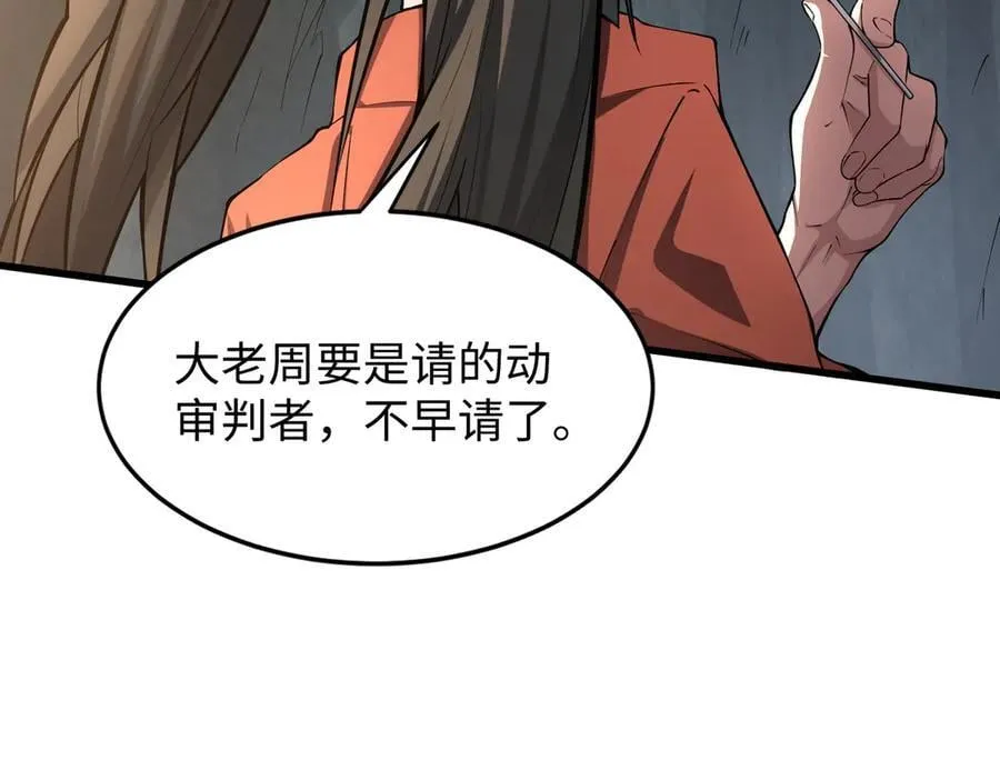 49进入遗迹 第18页