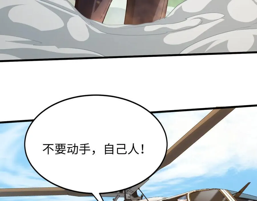49进入遗迹 第26页