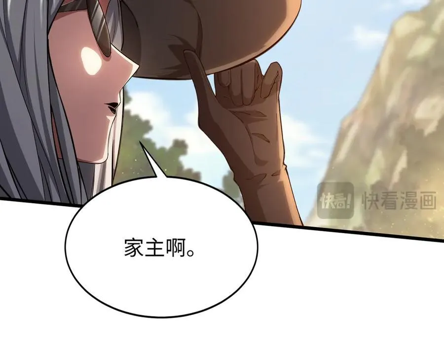 49进入遗迹 第28页