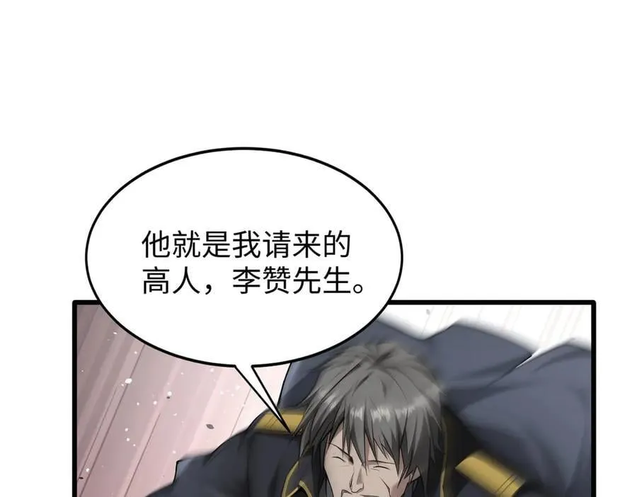 49进入遗迹 第30页
