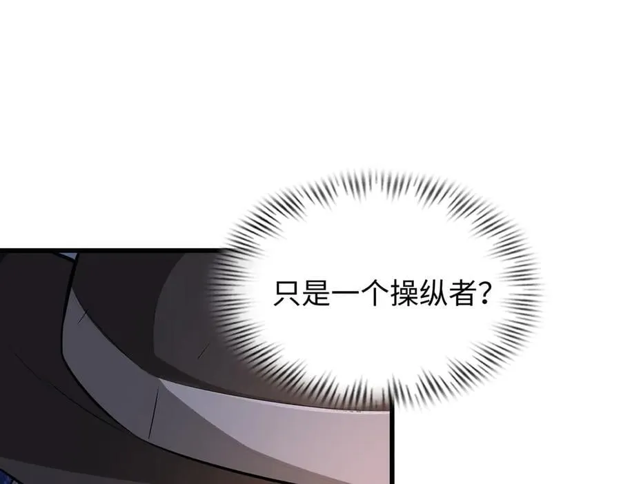 49进入遗迹 第35页