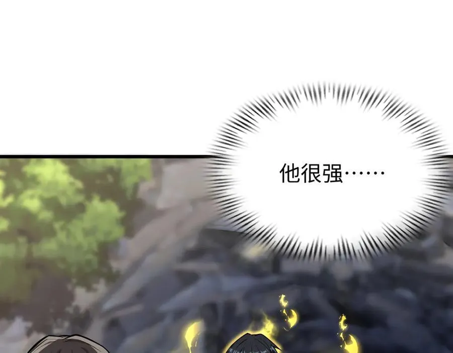 49进入遗迹 第39页