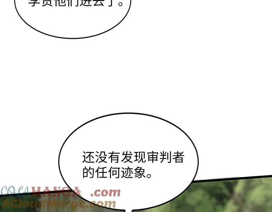 49进入遗迹 第45页
