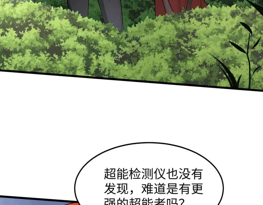 49进入遗迹 第47页