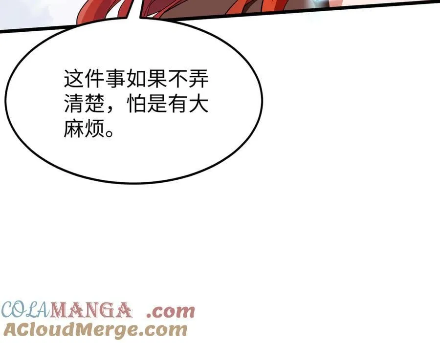 49进入遗迹 第49页