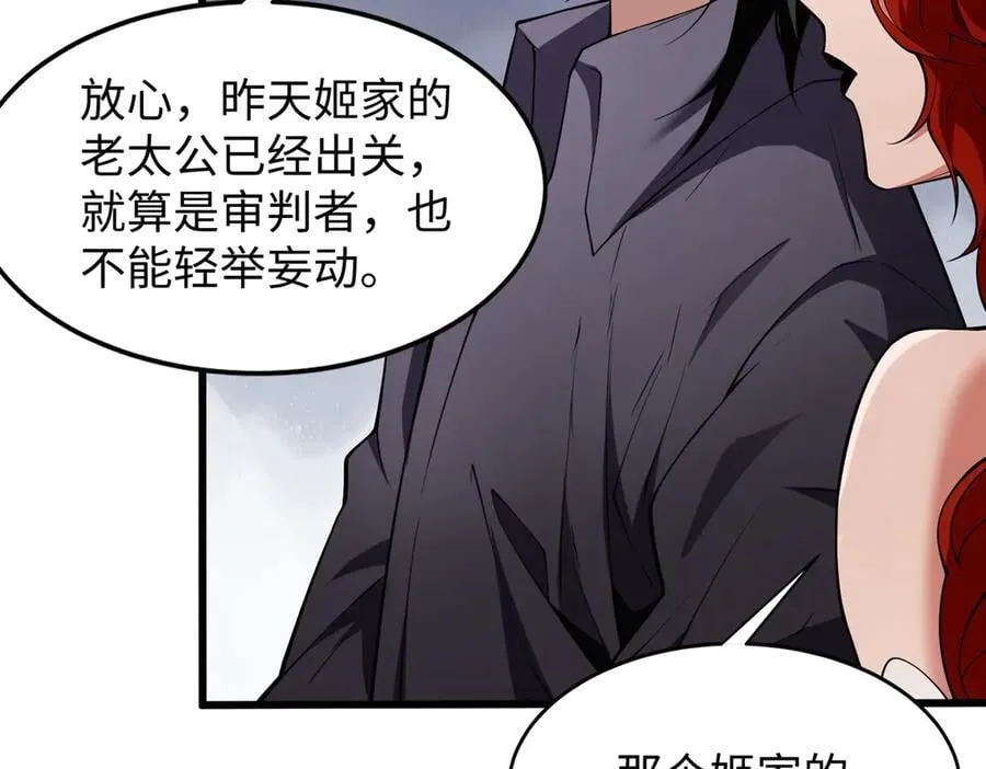 49进入遗迹 第51页