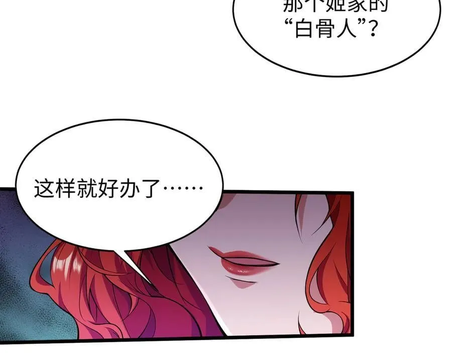 49进入遗迹 第52页