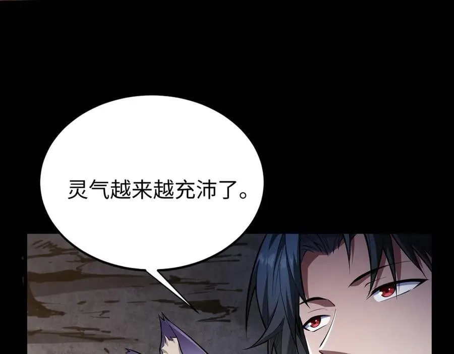 49进入遗迹 第59页