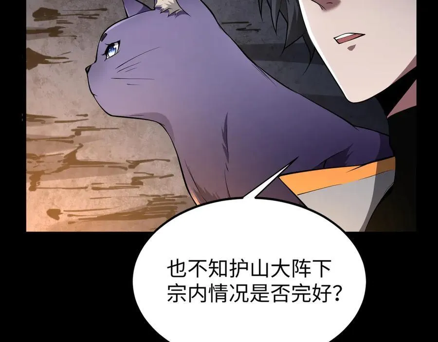 49进入遗迹 第60页