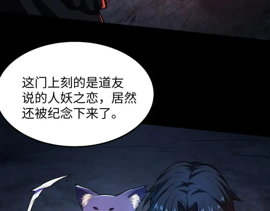 49进入遗迹 第66页
