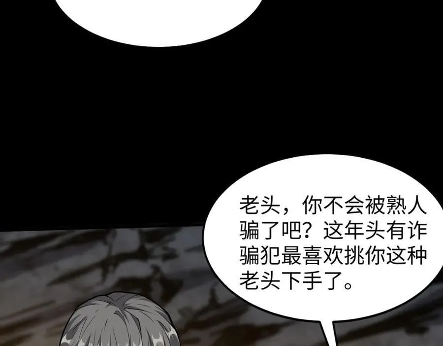 49进入遗迹 第71页