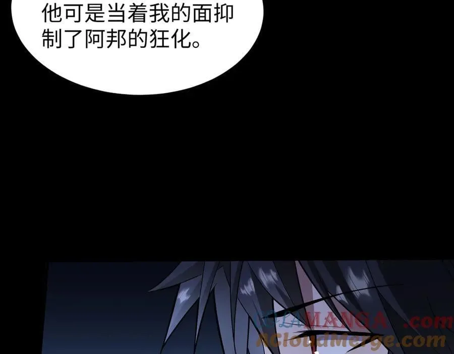 49进入遗迹 第73页