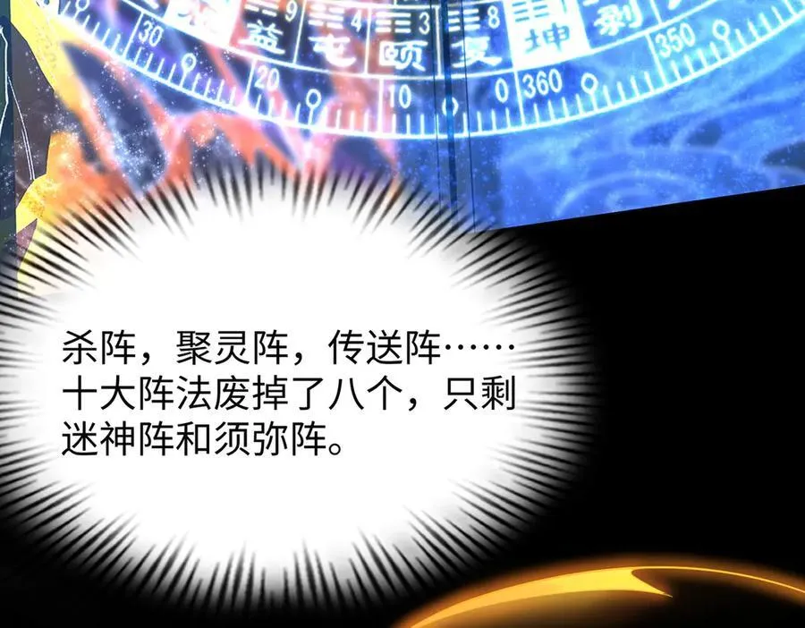 49进入遗迹 第76页