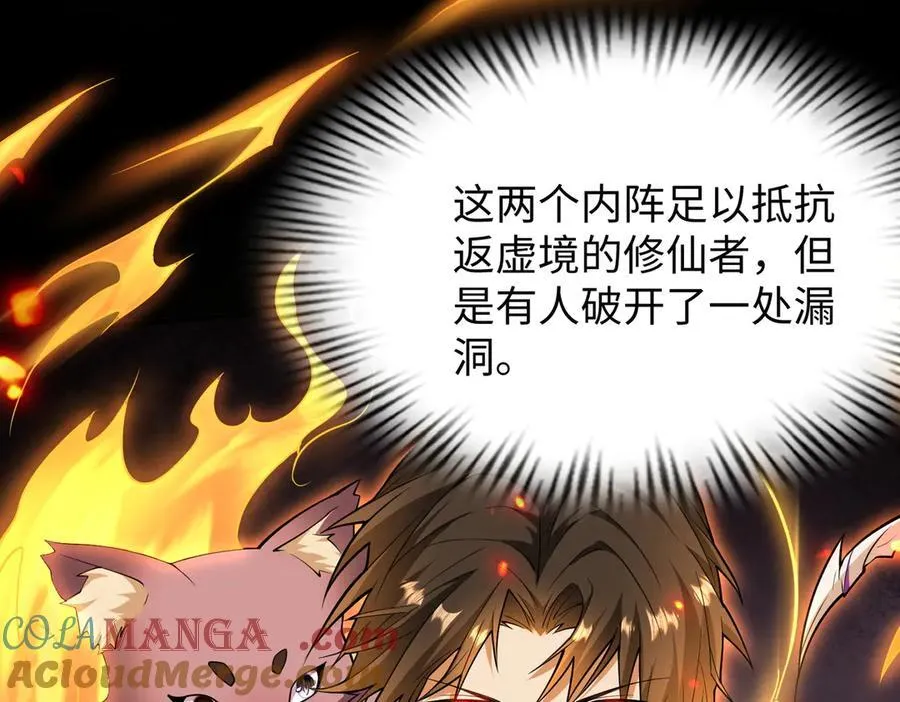 49进入遗迹 第77页