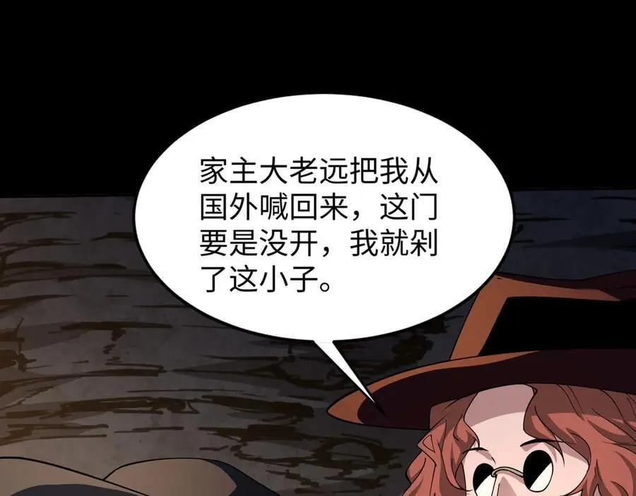 49进入遗迹 第84页