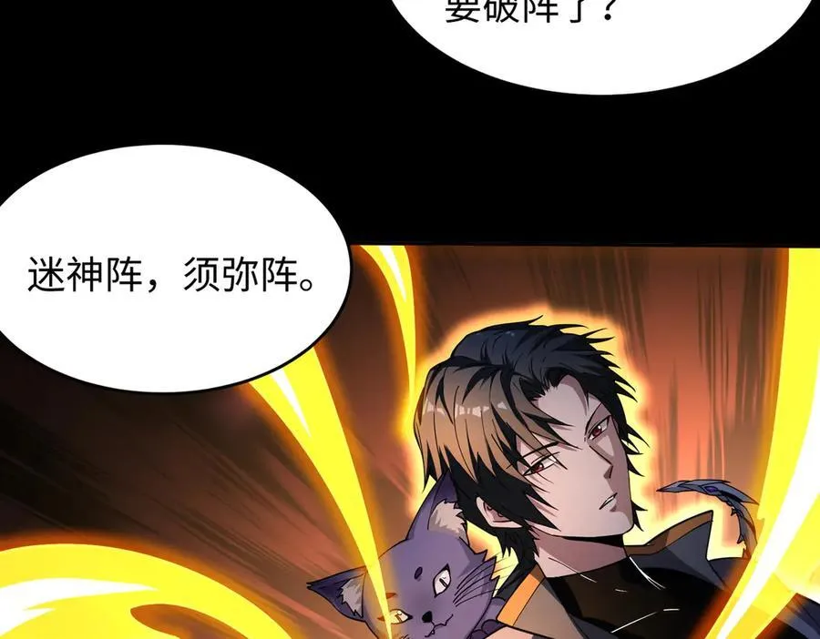49进入遗迹 第91页