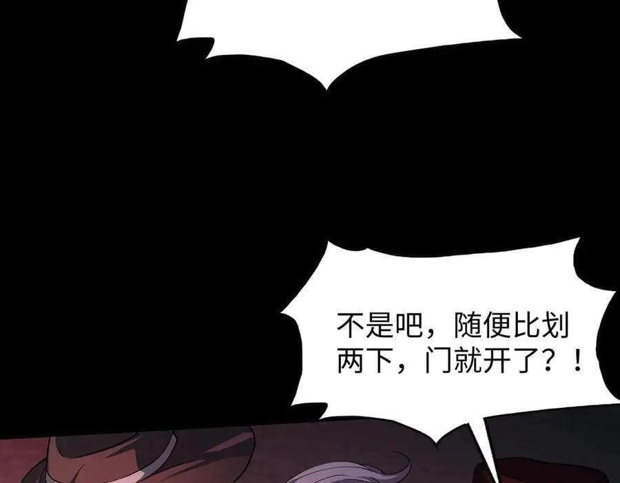 49进入遗迹 第102页