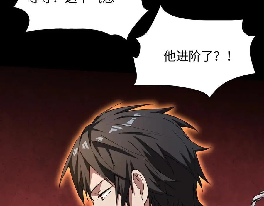 49进入遗迹 第104页