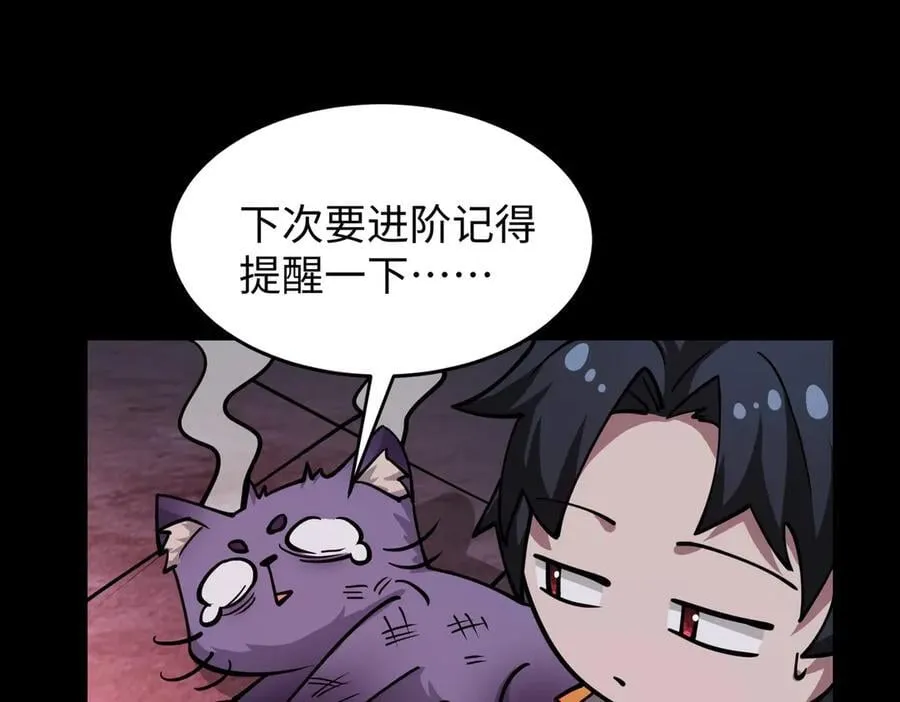 49进入遗迹 第107页